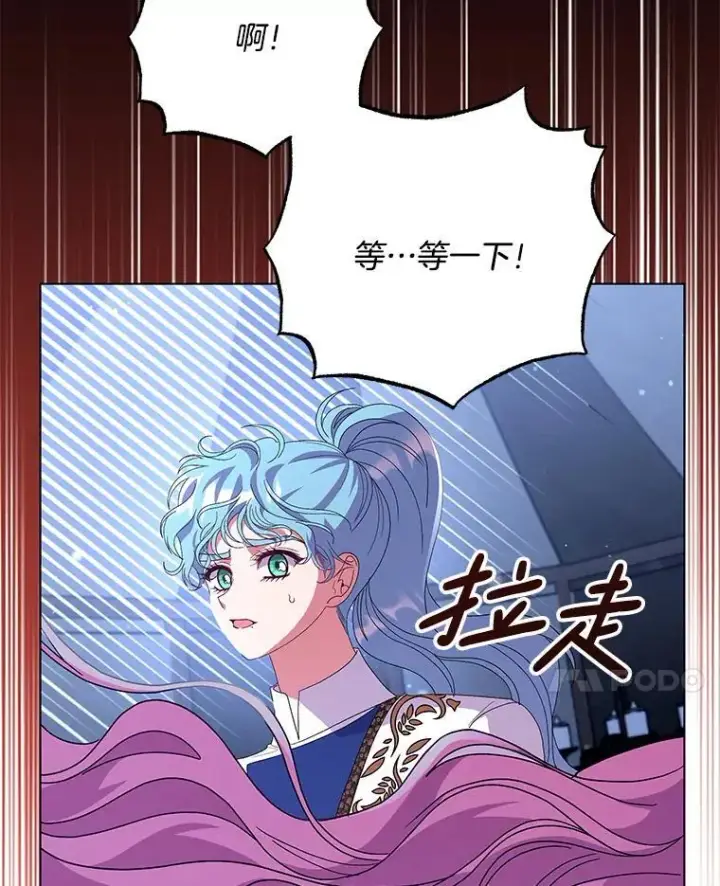 《偏执男配疯掉了》47.圣地传说图71