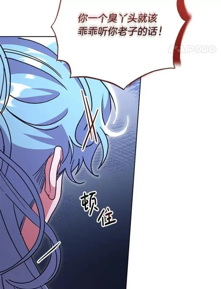 《偏执男配疯掉了》47.圣地传说图75