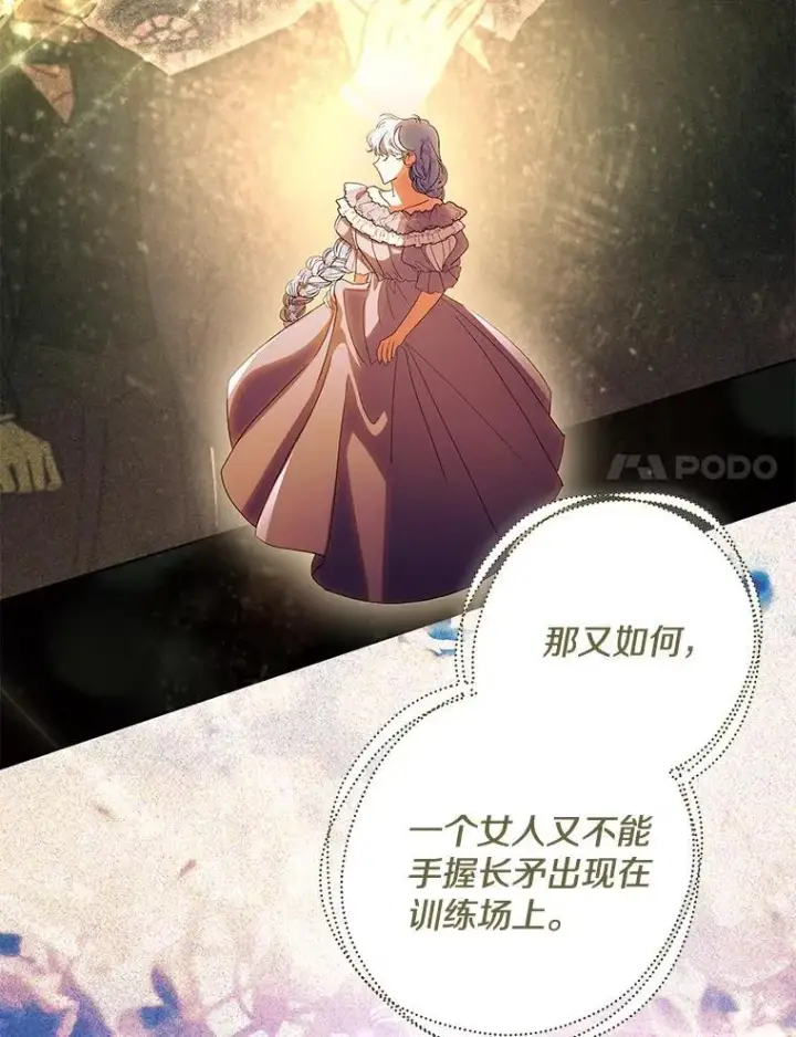 《偏执男配疯掉了》47.圣地传说图78