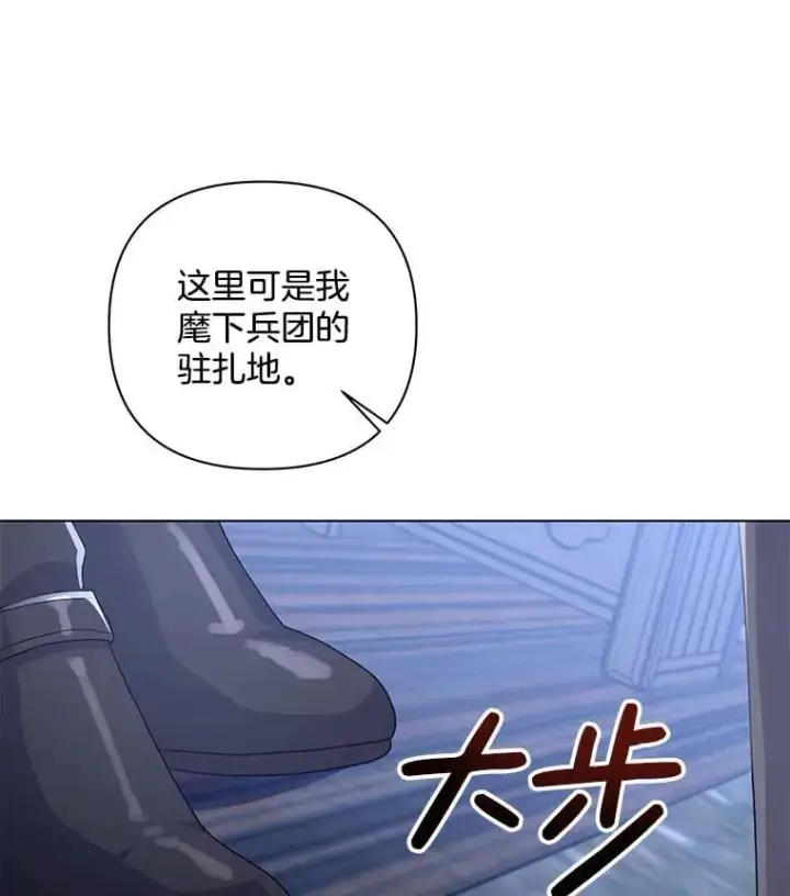 《偏执男配疯掉了》47.圣地传说图97