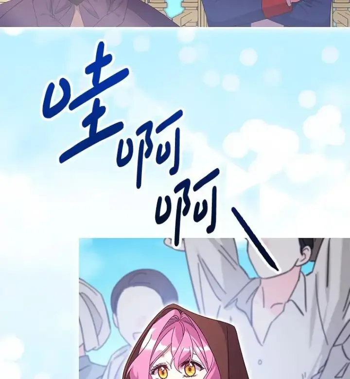 《偏执男配疯掉了》48.凯旋仪式图103