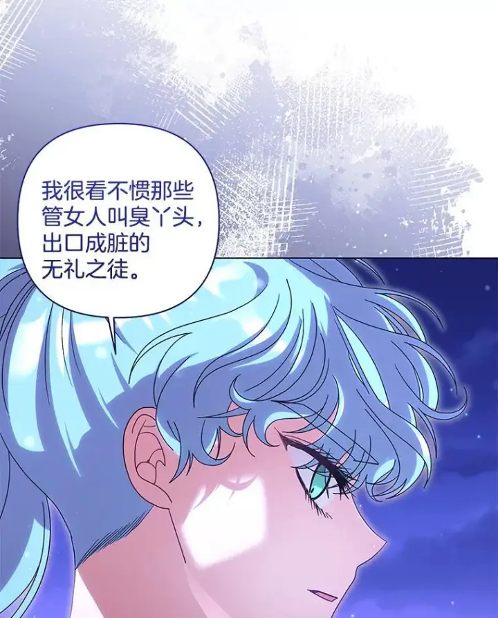 《偏执男配疯掉了》48.凯旋仪式图12