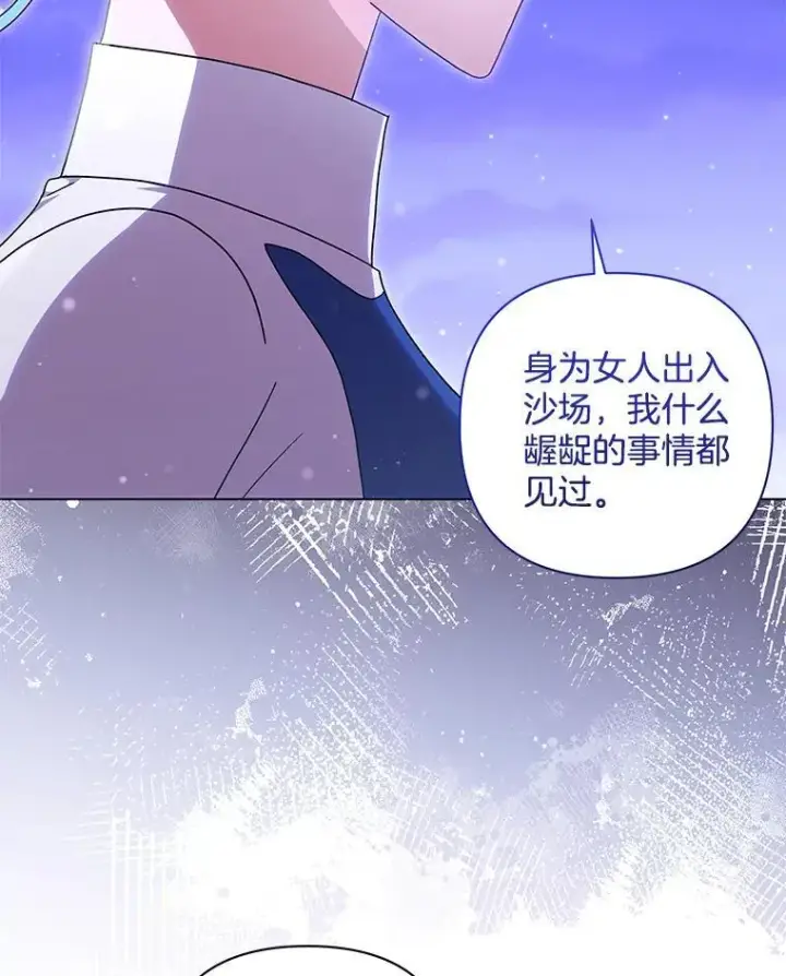 《偏执男配疯掉了》48.凯旋仪式图13