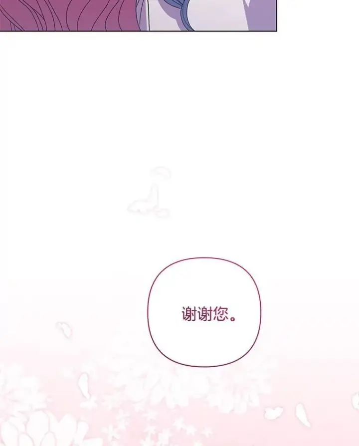 《偏执男配疯掉了》48.凯旋仪式图15