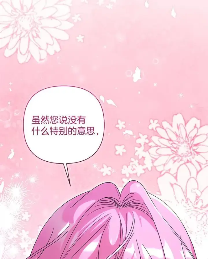《偏执男配疯掉了》48.凯旋仪式图16
