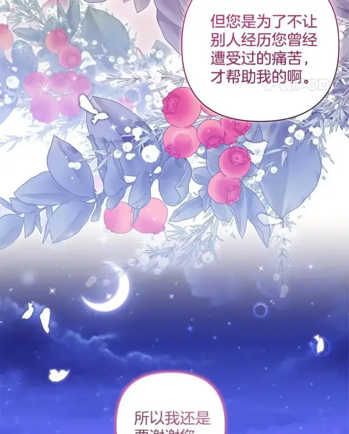 《偏执男配疯掉了》48.凯旋仪式图18