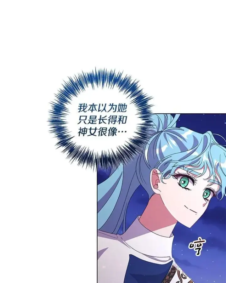 《偏执男配疯掉了》48.凯旋仪式图20