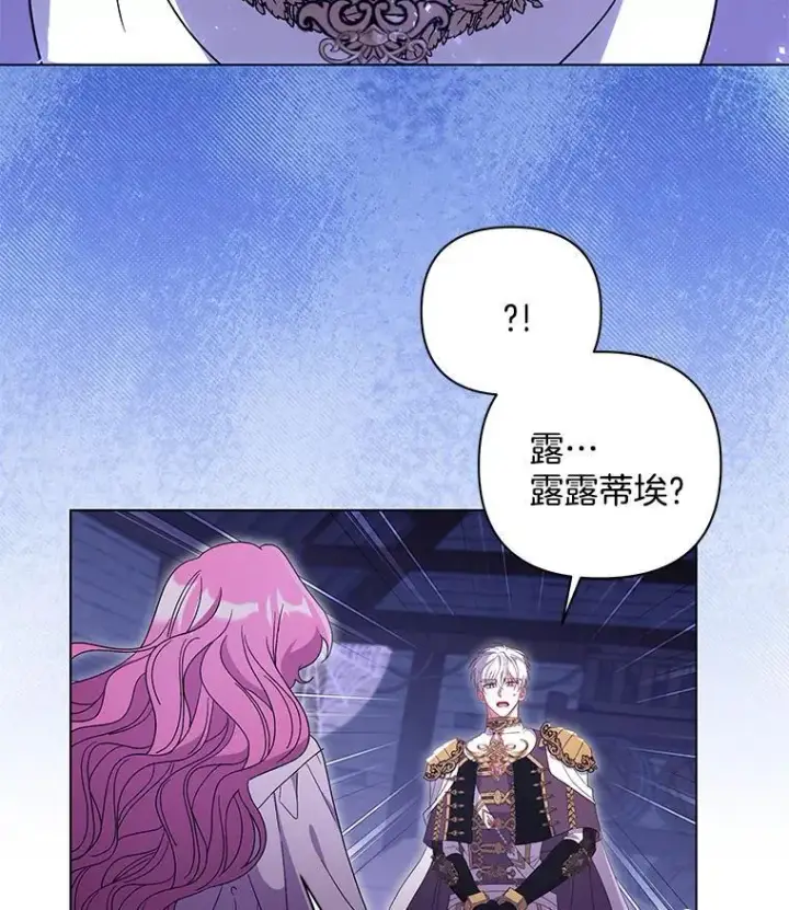 《偏执男配疯掉了》48.凯旋仪式图33