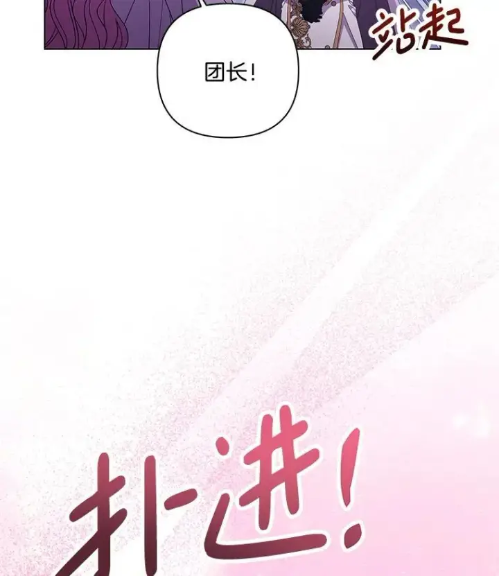 《偏执男配疯掉了》48.凯旋仪式图34