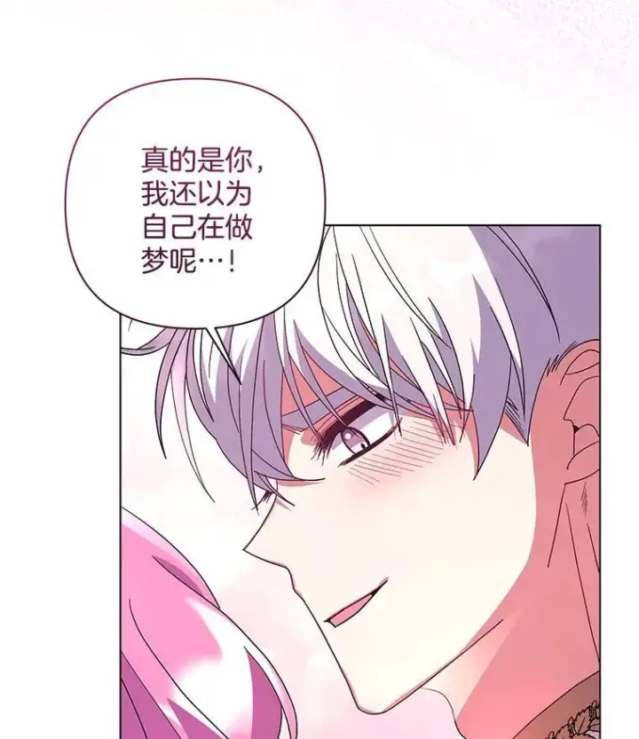 《偏执男配疯掉了》48.凯旋仪式图37