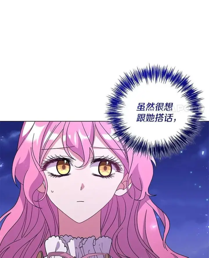 《偏执男配疯掉了》48.凯旋仪式图4