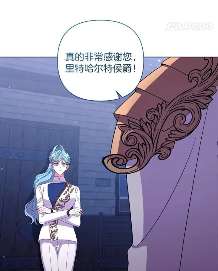 《偏执男配疯掉了》48.凯旋仪式图43