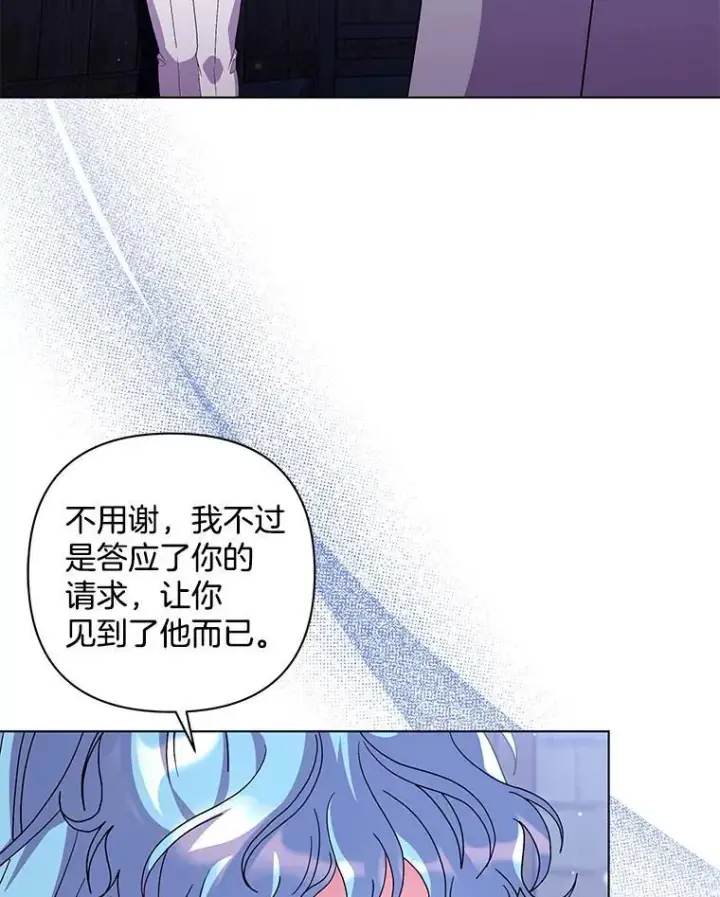 《偏执男配疯掉了》48.凯旋仪式图44
