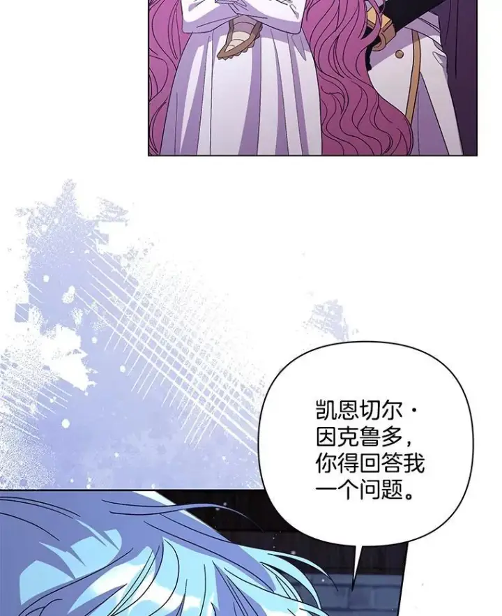 《偏执男配疯掉了》48.凯旋仪式图47