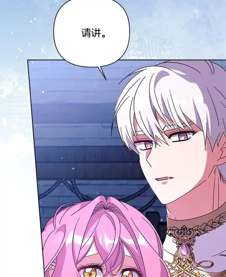《偏执男配疯掉了》48.凯旋仪式图49