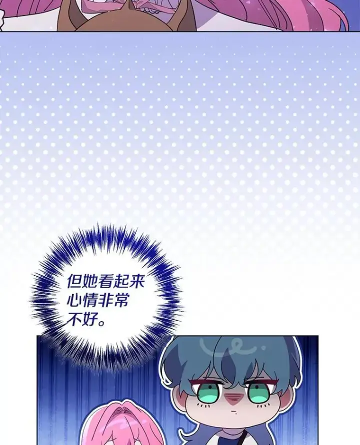 《偏执男配疯掉了》48.凯旋仪式图5
