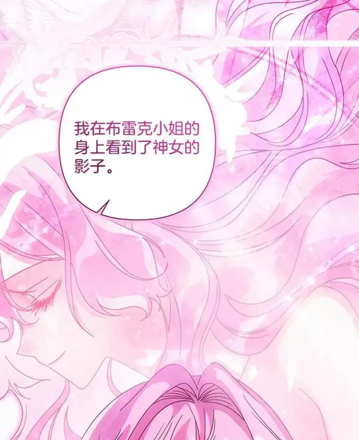 《偏执男配疯掉了》48.凯旋仪式图51