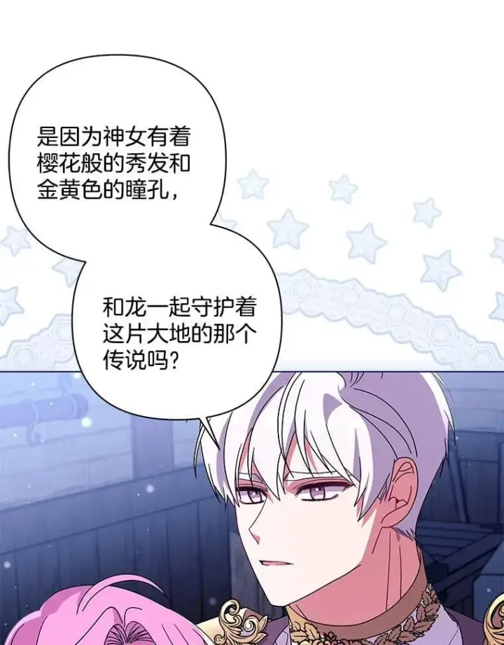 《偏执男配疯掉了》48.凯旋仪式图54