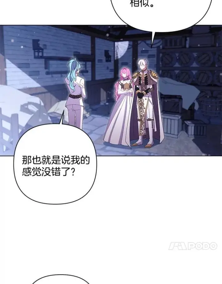 《偏执男配疯掉了》48.凯旋仪式图56