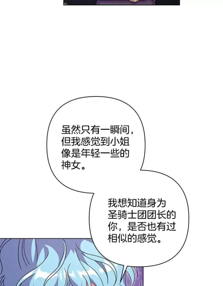 《偏执男配疯掉了》48.凯旋仪式图58
