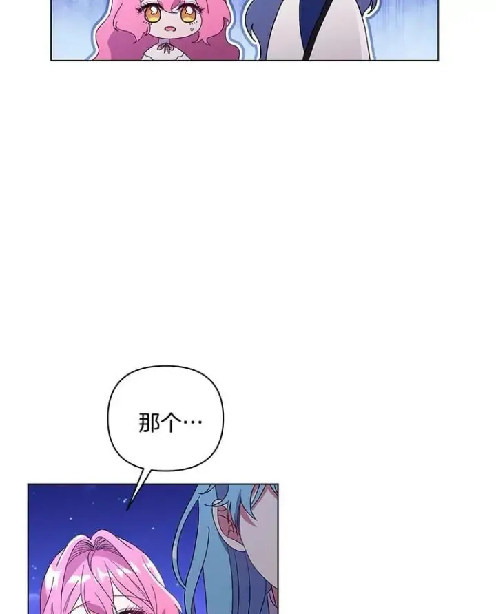 《偏执男配疯掉了》48.凯旋仪式图6