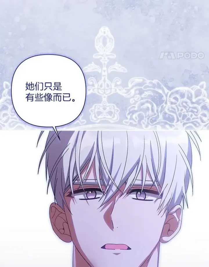 《偏执男配疯掉了》48.凯旋仪式图60