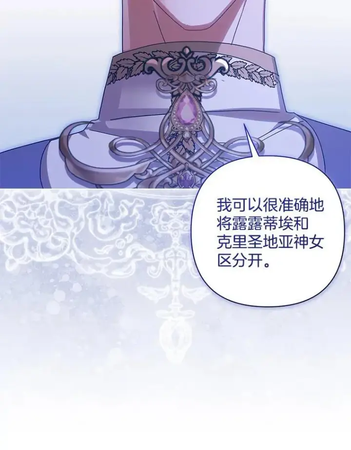 《偏执男配疯掉了》48.凯旋仪式图61