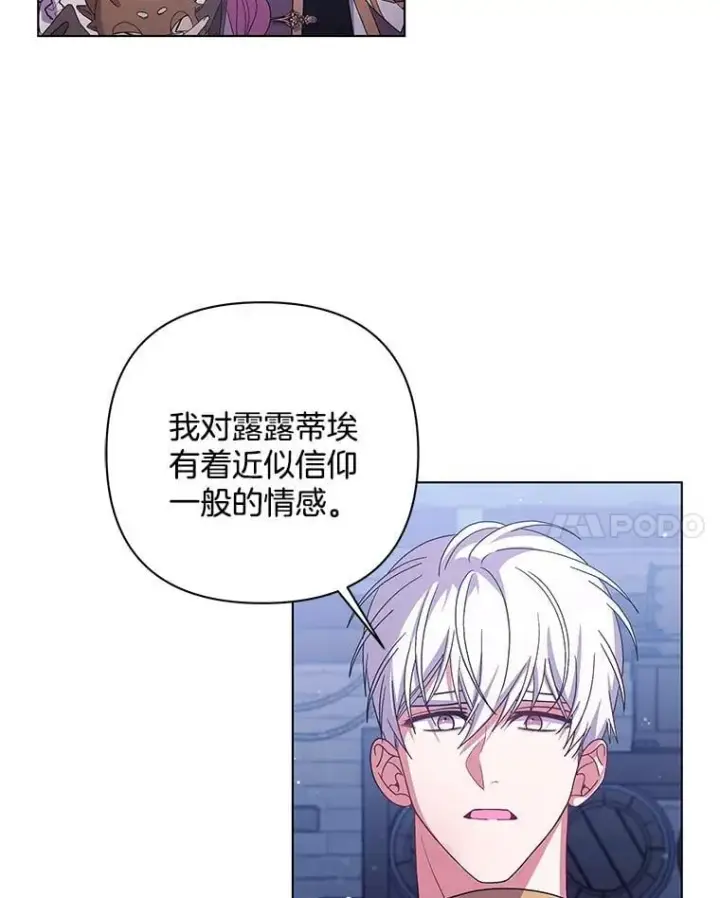 《偏执男配疯掉了》48.凯旋仪式图63