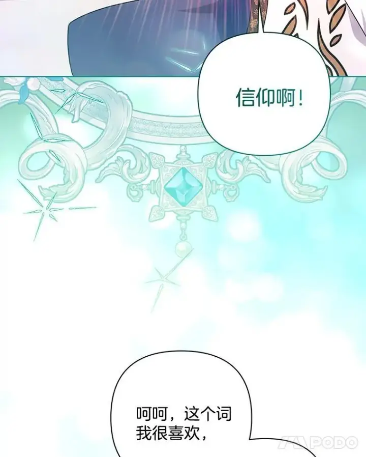 《偏执男配疯掉了》48.凯旋仪式图67