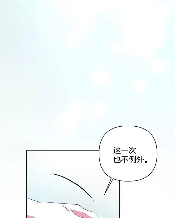 《偏执男配疯掉了》48.凯旋仪式图69