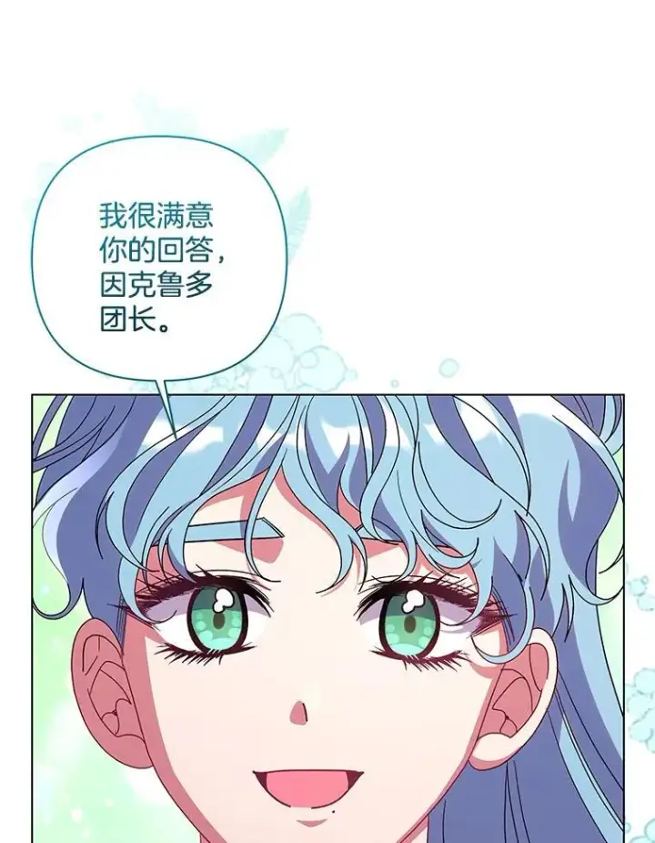 《偏执男配疯掉了》48.凯旋仪式图72