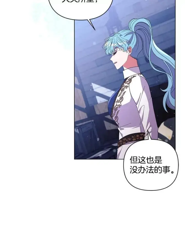 《偏执男配疯掉了》48.凯旋仪式图74