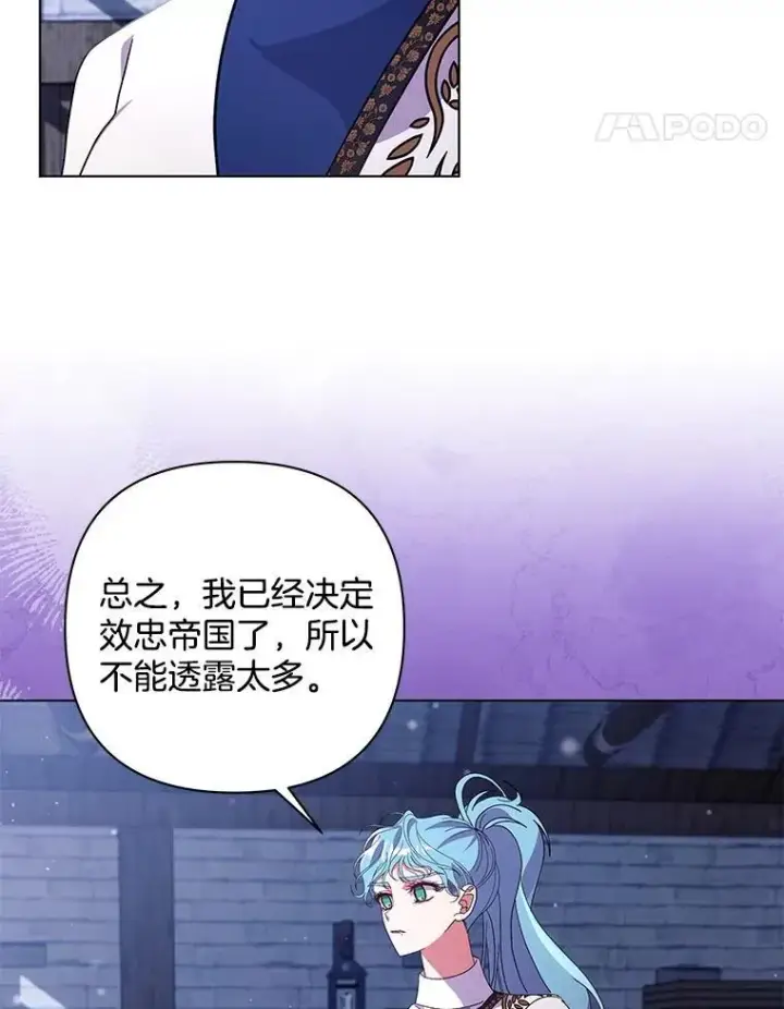 《偏执男配疯掉了》48.凯旋仪式图77