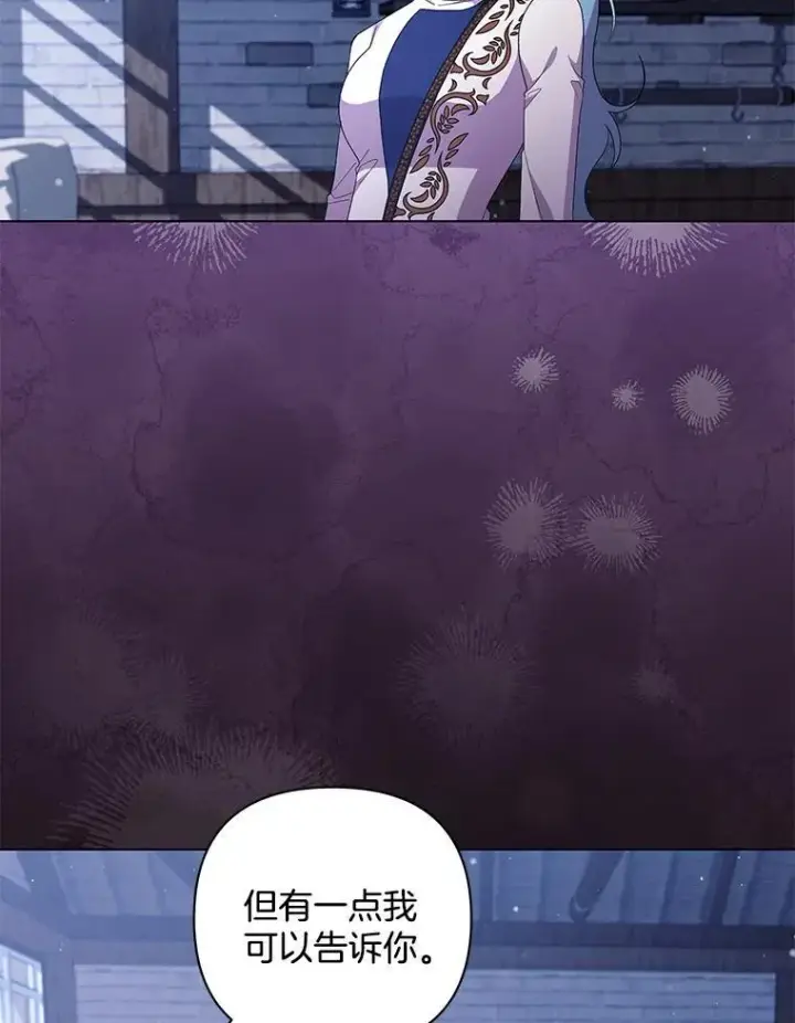 《偏执男配疯掉了》48.凯旋仪式图78