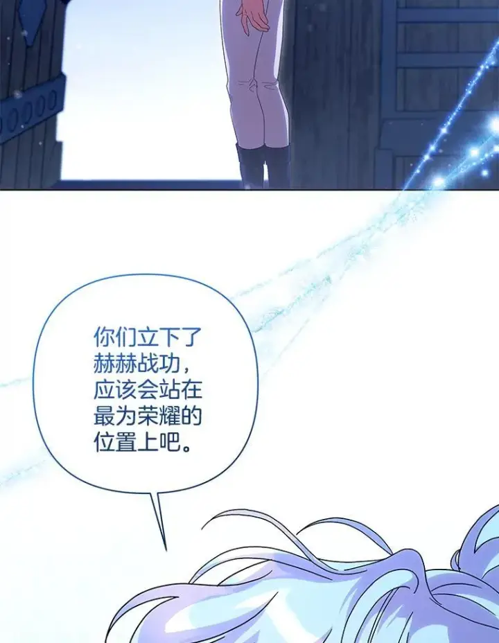 《偏执男配疯掉了》48.凯旋仪式图84