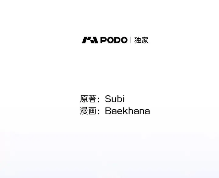《偏执男配疯掉了》48.凯旋仪式图88