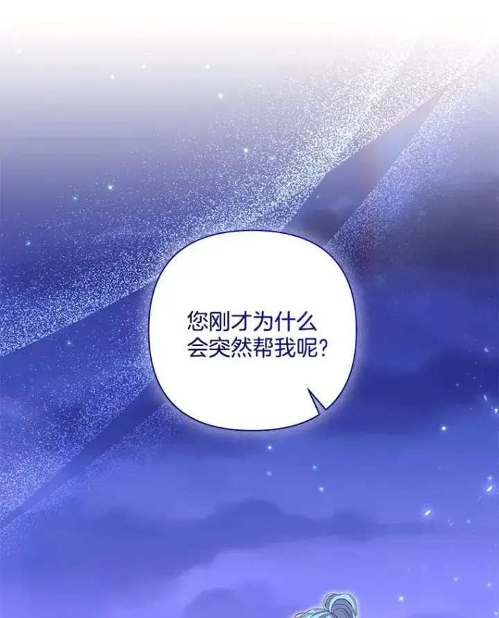 《偏执男配疯掉了》48.凯旋仪式图9