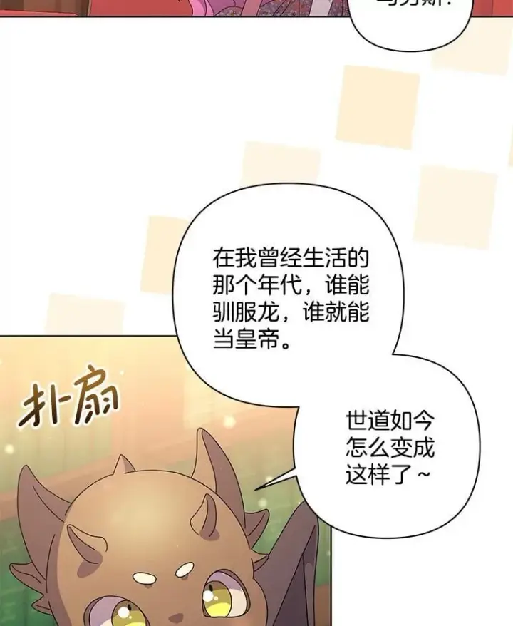 《偏执男配疯掉了》49.大皇子死了？！图78