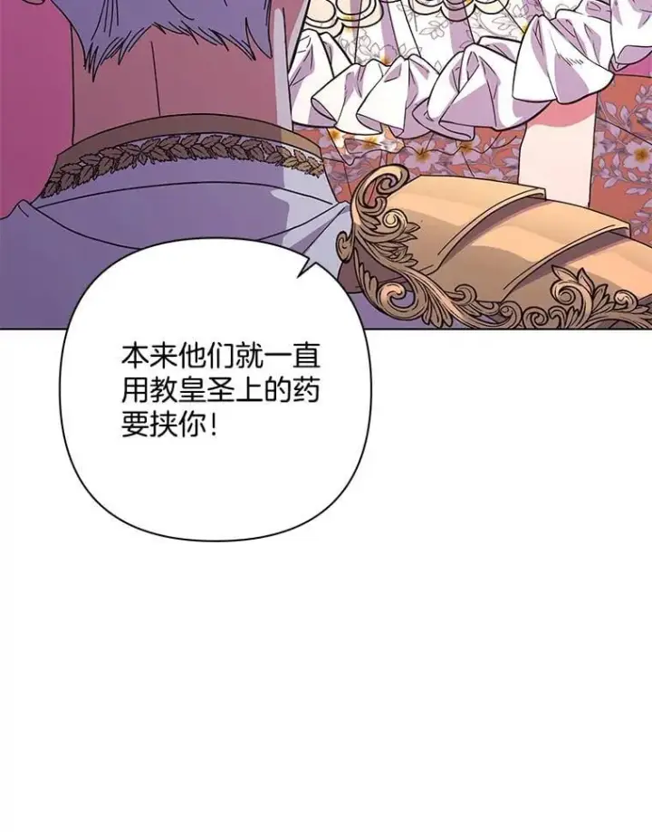 《偏执男配疯掉了》49.大皇子死了？！图93