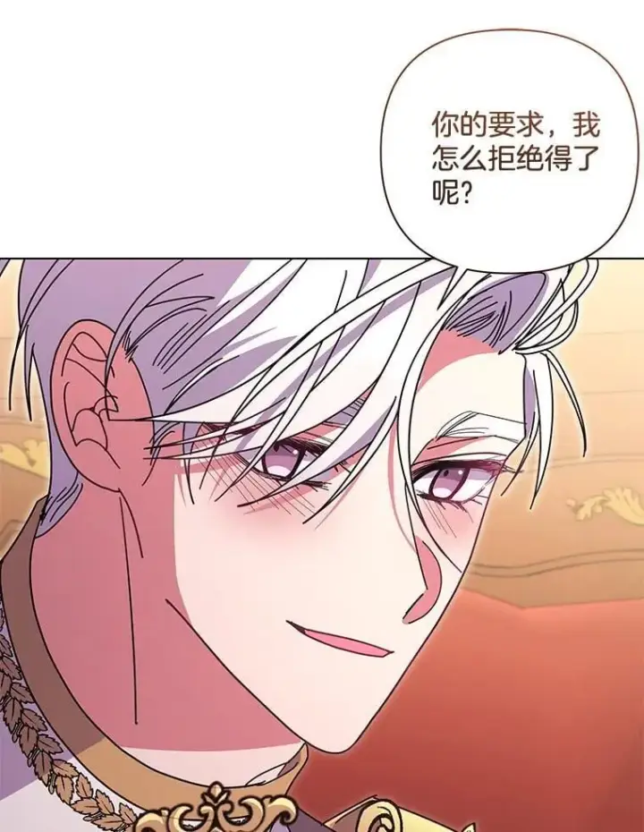 《偏执男配疯掉了》49.大皇子死了？！图99