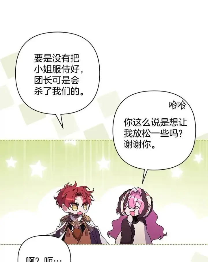 《偏执男配疯掉了》50.去给我调查清楚图103