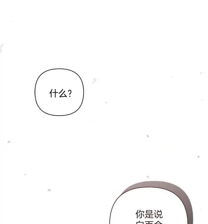 《偏执男配疯掉了》50.去给我调查清楚图112