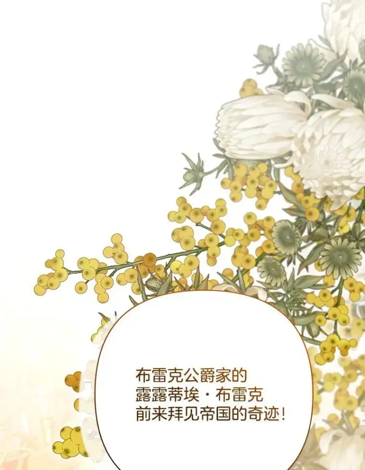 《偏执男配疯掉了》50.去给我调查清楚图13