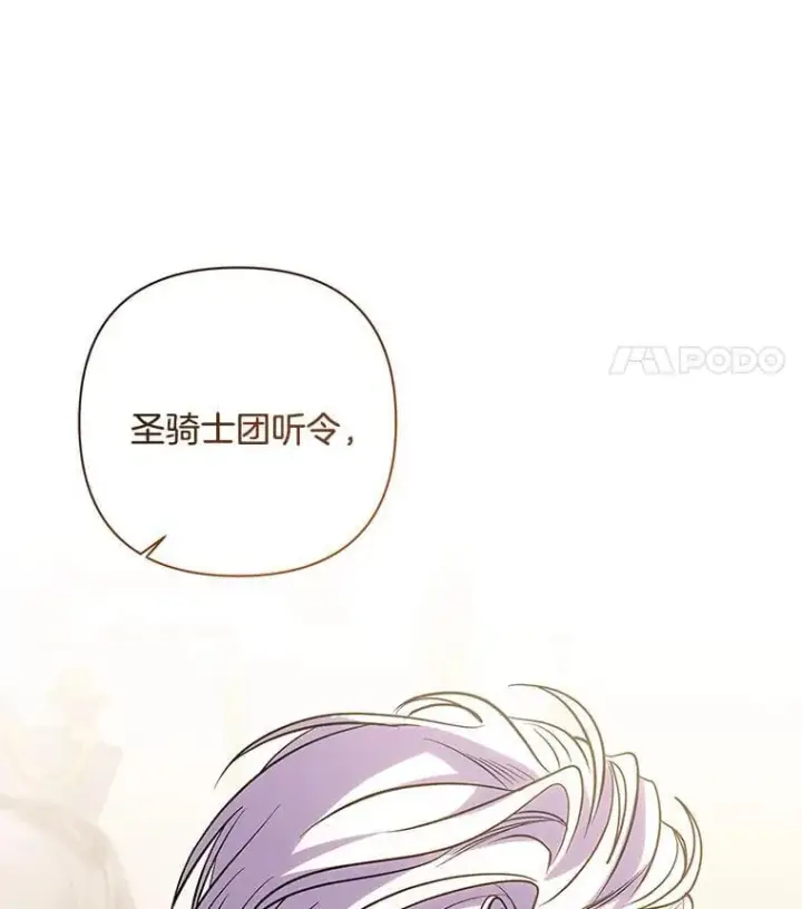 《偏执男配疯掉了》50.去给我调查清楚图32