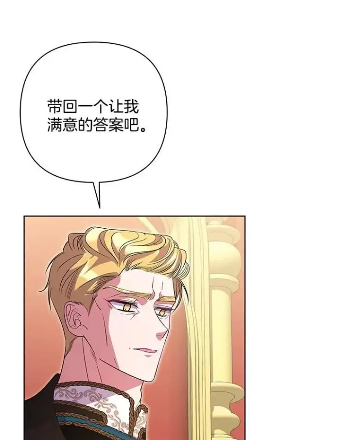 《偏执男配疯掉了》50.去给我调查清楚图35