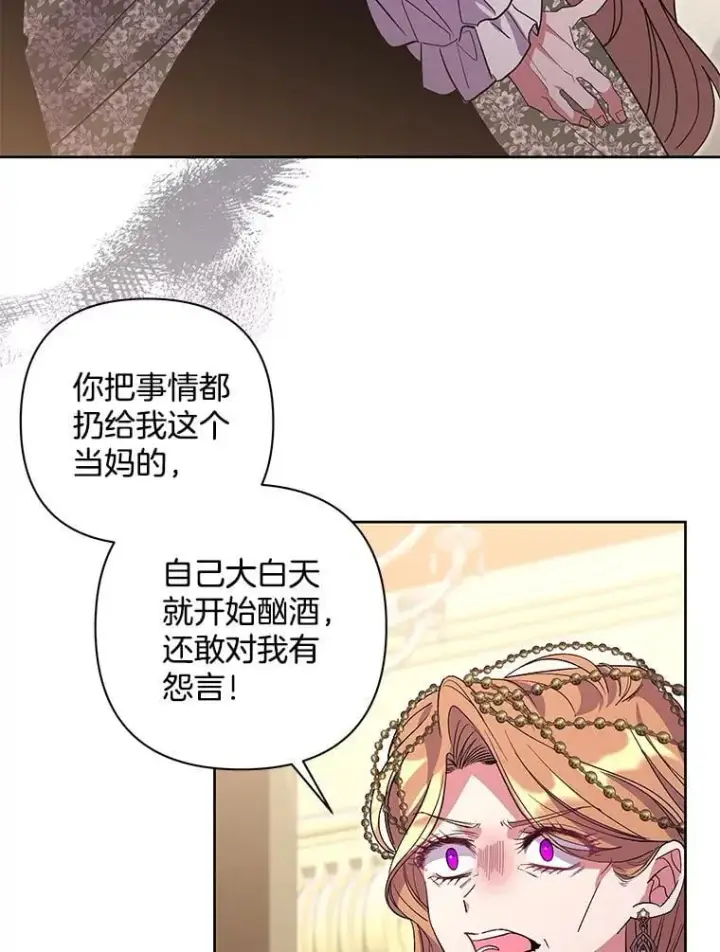 《偏执男配疯掉了》50.去给我调查清楚图62