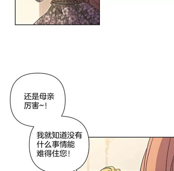 《偏执男配疯掉了》50.去给我调查清楚图68