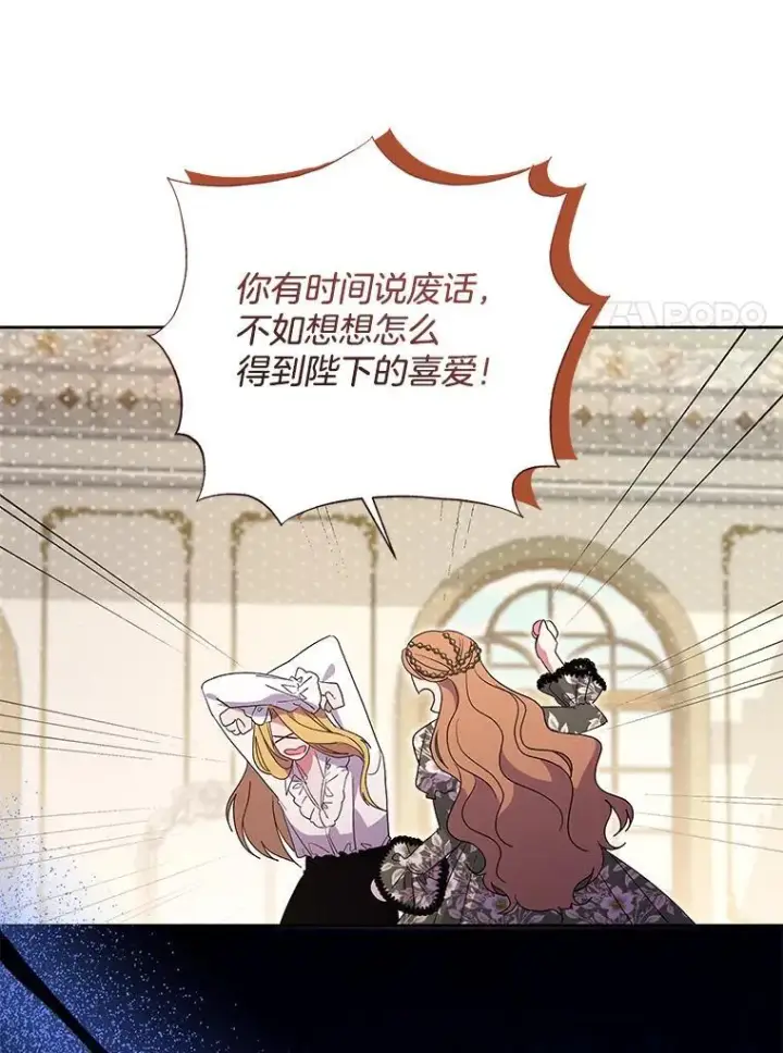 《偏执男配疯掉了》50.去给我调查清楚图70