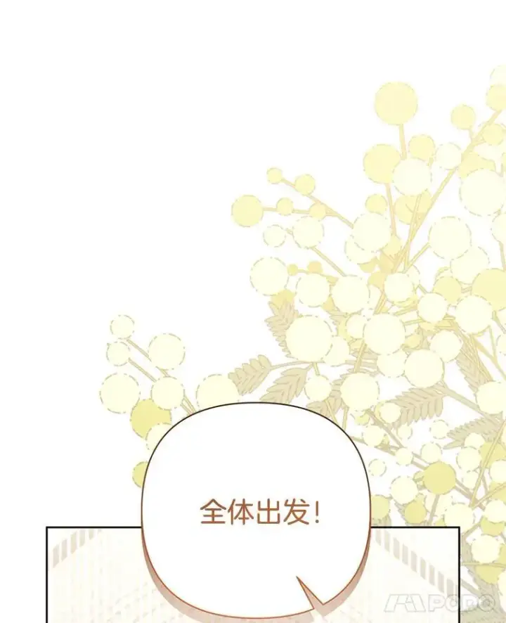 《偏执男配疯掉了》50.去给我调查清楚图80