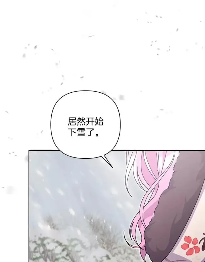 《偏执男配疯掉了》50.去给我调查清楚图92